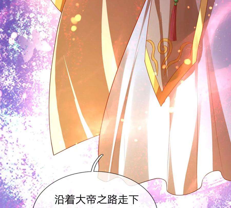 开局签到至尊丹田71话 大帝之路，皆是诱惑