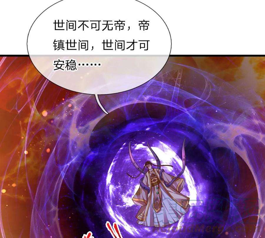 开局签到至尊丹田71话 大帝之路，皆是诱惑