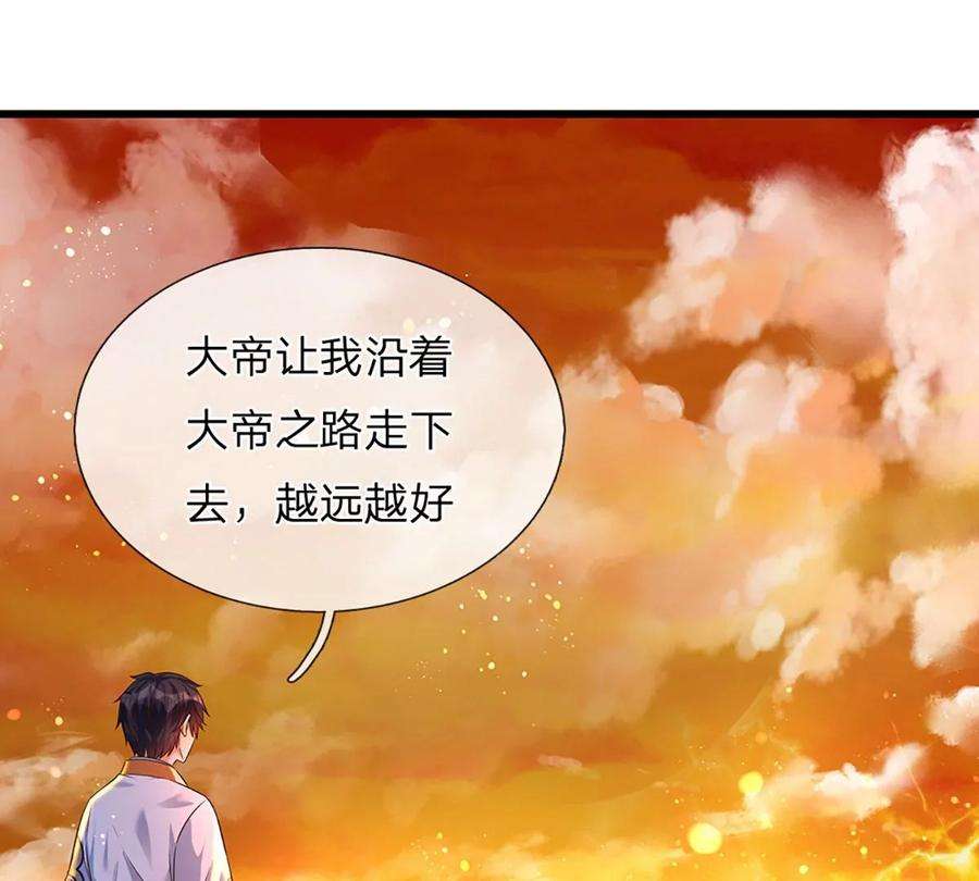 开局签到至尊丹田71话 大帝之路，皆是诱惑