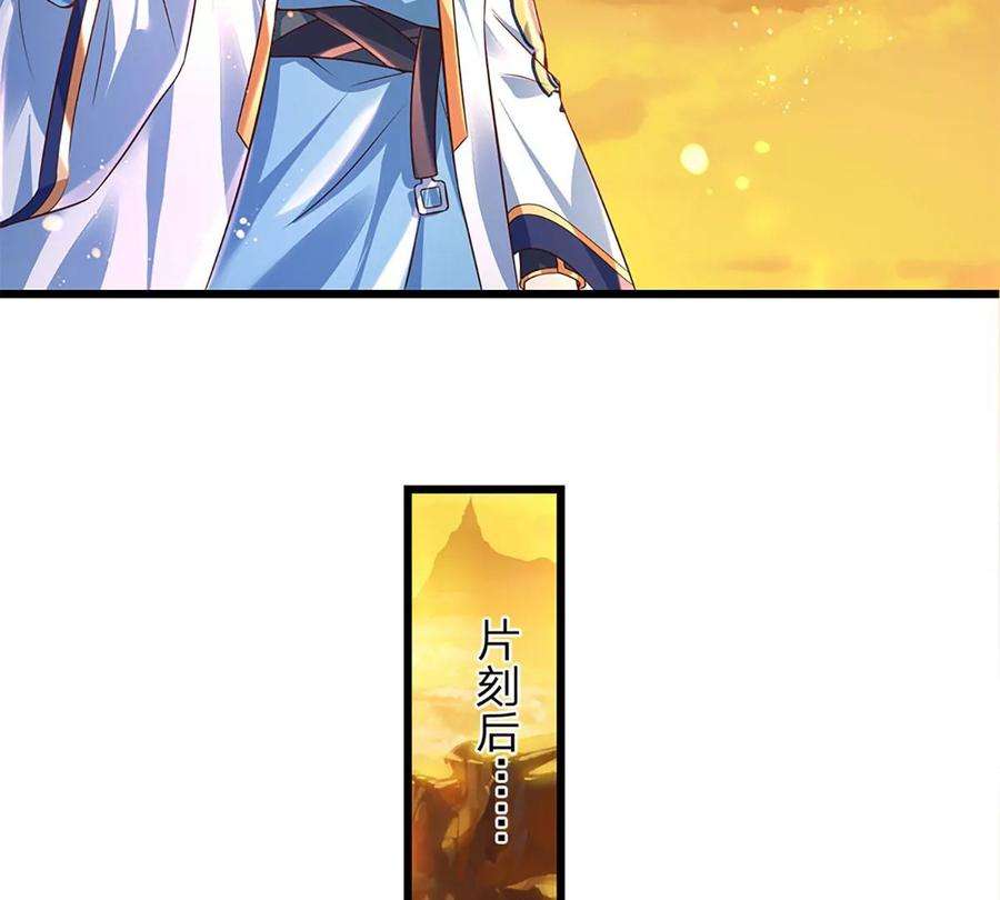 开局签到至尊丹田71话 大帝之路，皆是诱惑