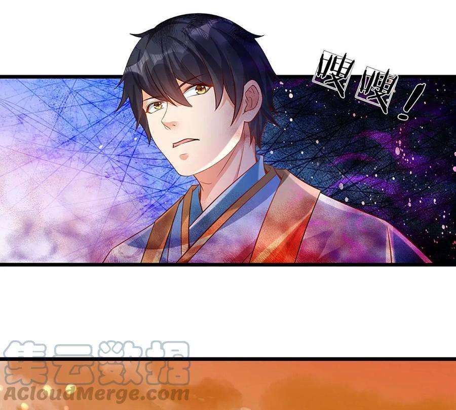 开局签到至尊丹田72话 帝路种种，匪夷所思