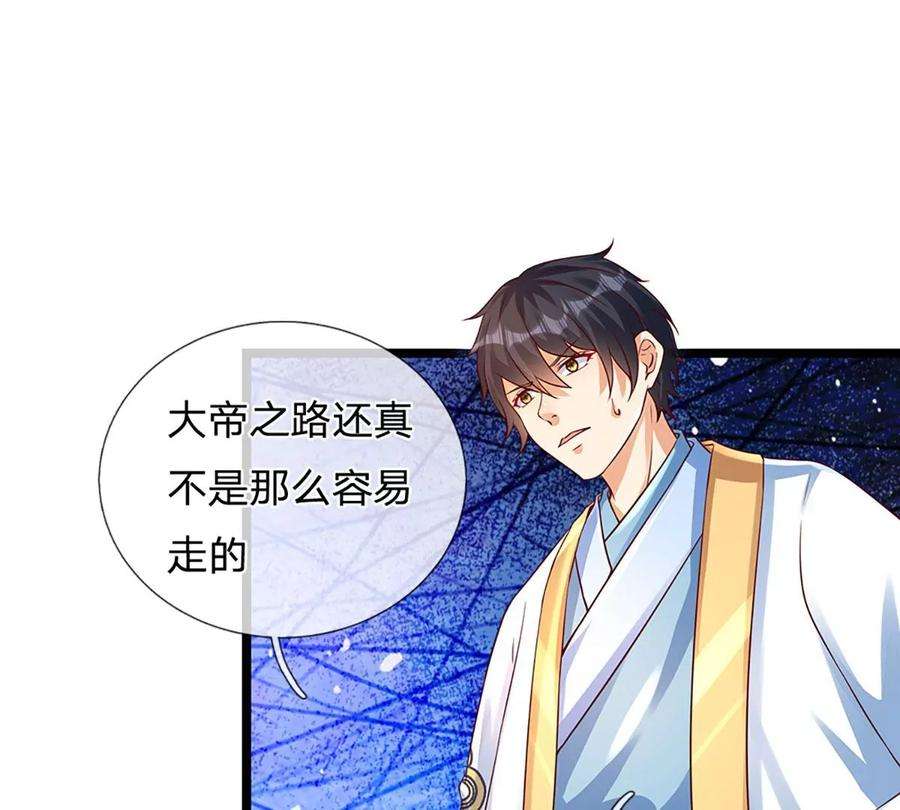 开局签到至尊丹田72话 帝路种种，匪夷所思