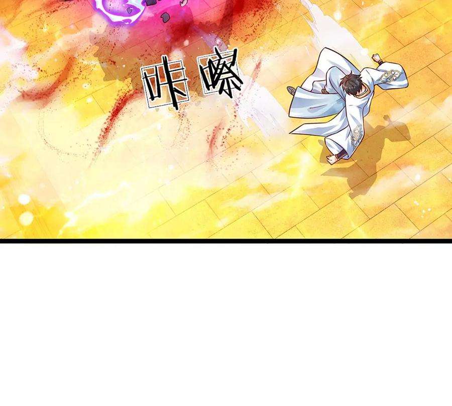 开局签到至尊丹田72话 帝路种种，匪夷所思