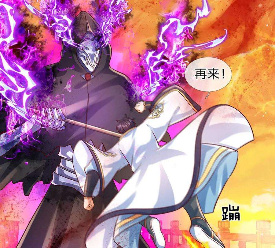 开局签到至尊丹田72话 帝路种种，匪夷所思