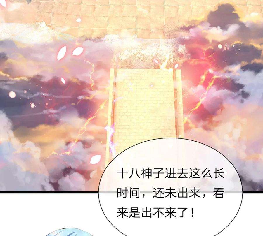 开局签到至尊丹田72话 帝路种种，匪夷所思