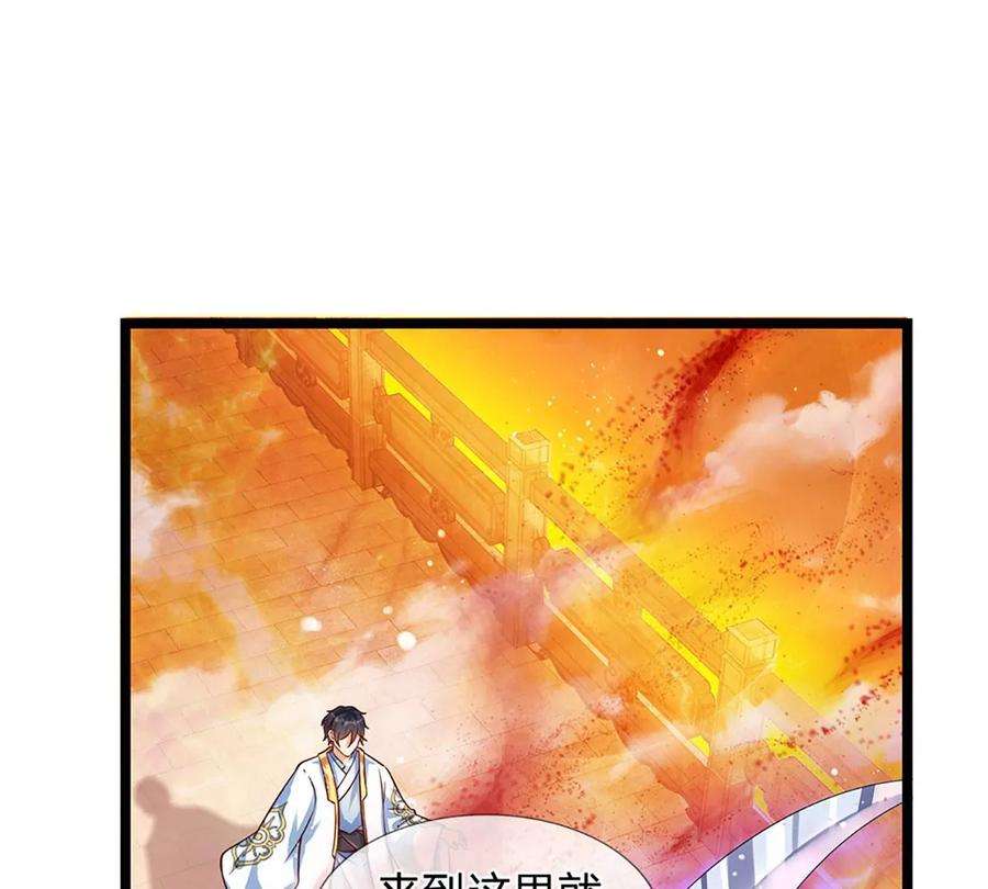 开局签到至尊丹田72话 帝路种种，匪夷所思