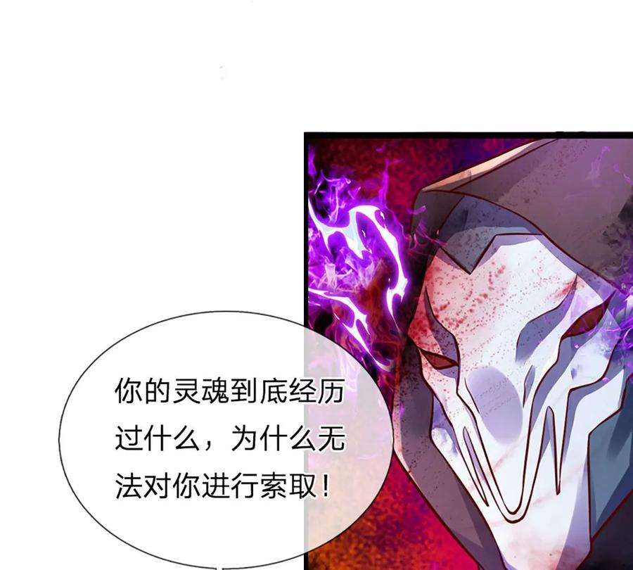 开局签到至尊丹田72话 帝路种种，匪夷所思