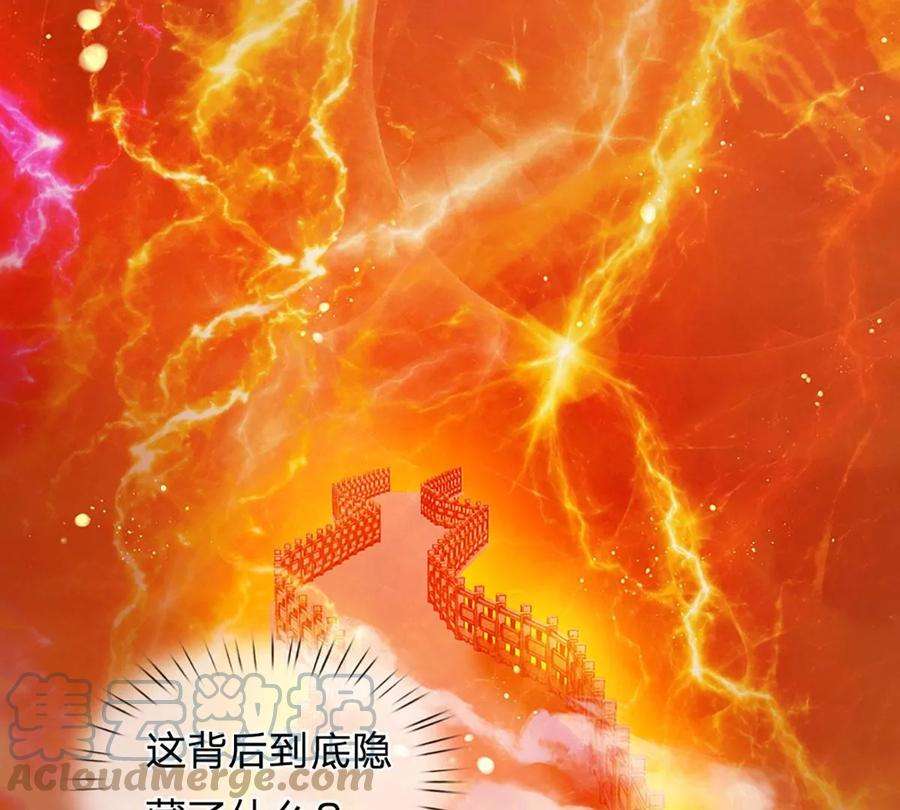 开局签到至尊丹田72话 帝路种种，匪夷所思