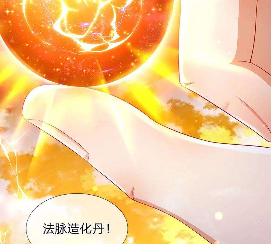 开局签到至尊丹田73话 签到成功，武境九重