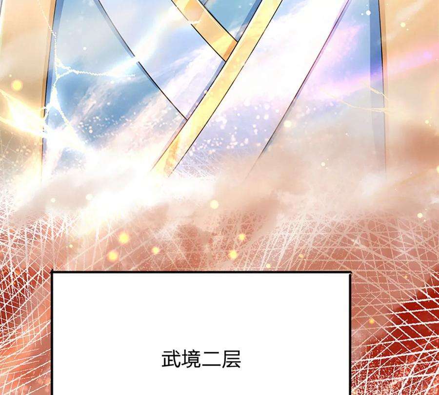 开局签到至尊丹田73话 签到成功，武境九重