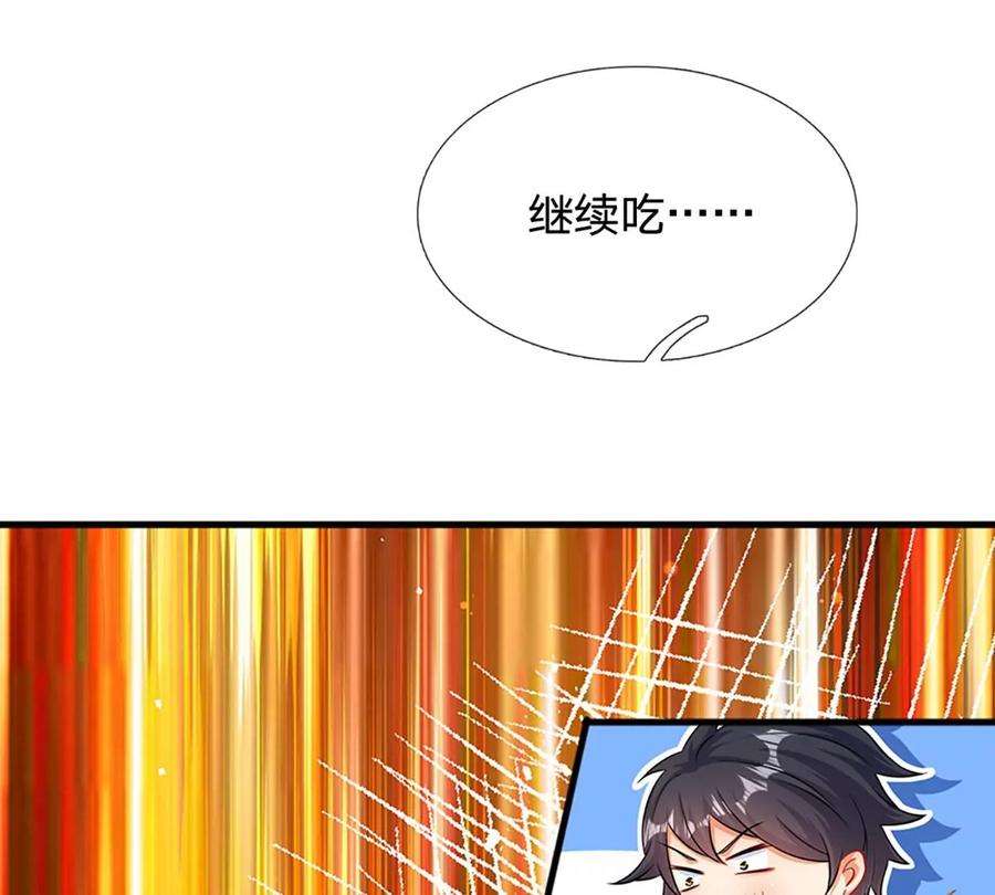 开局签到至尊丹田73话 签到成功，武境九重