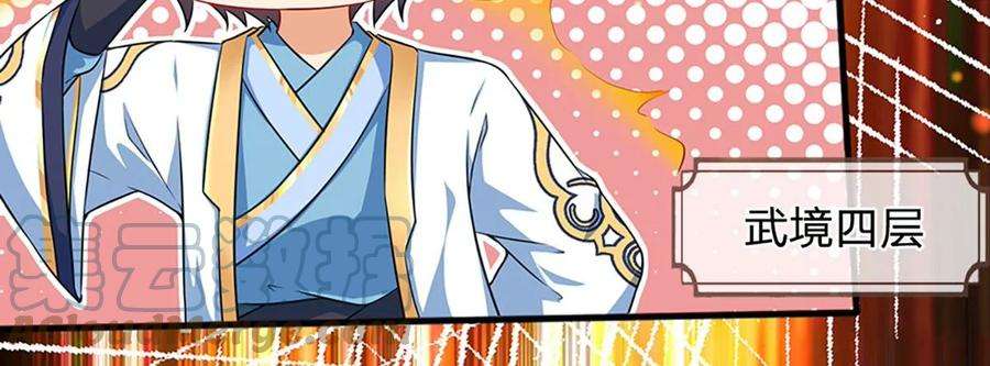 开局签到至尊丹田73话 签到成功，武境九重