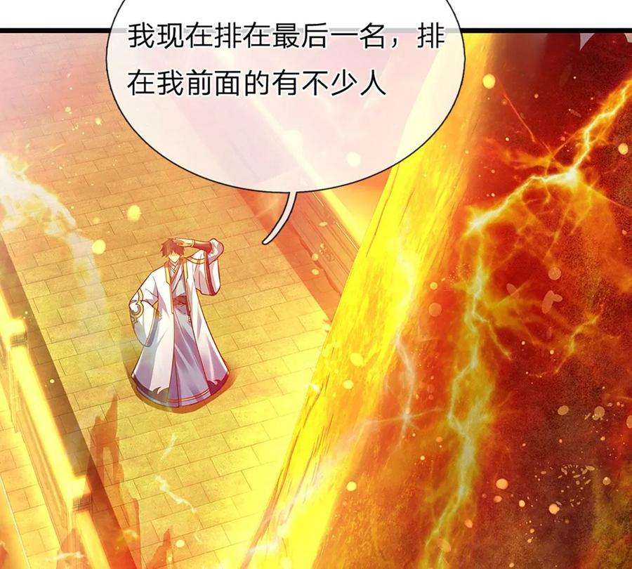 开局签到至尊丹田73话 签到成功，武境九重