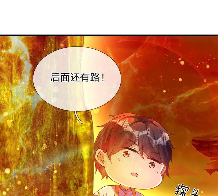 开局签到至尊丹田73话 签到成功，武境九重