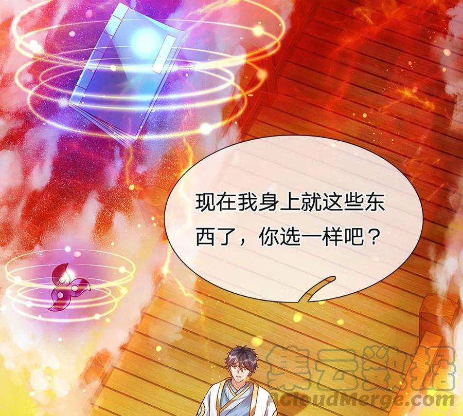 开局签到至尊丹田74话 帝路钓龙，绝非凡夫