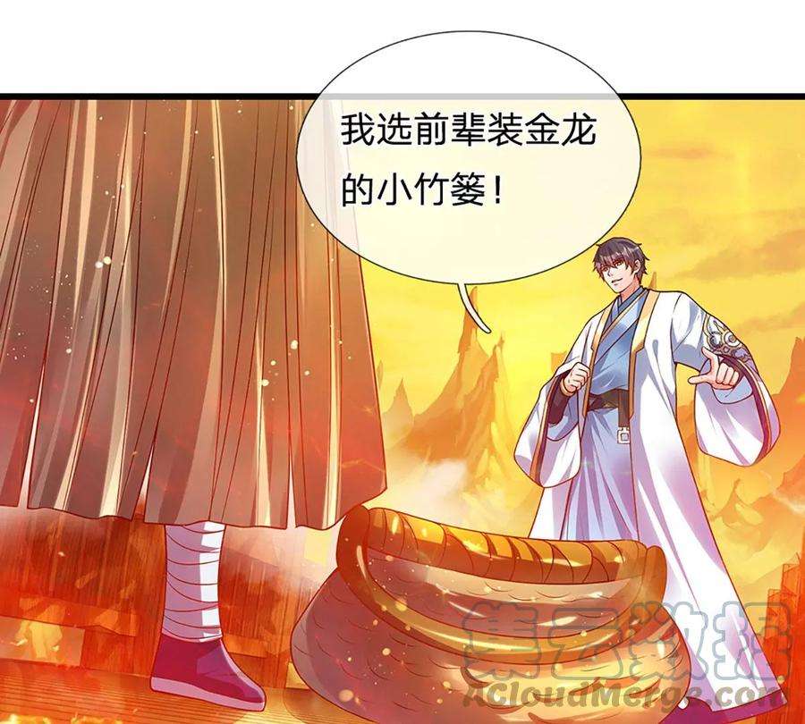 开局签到至尊丹田74话 帝路钓龙，绝非凡夫