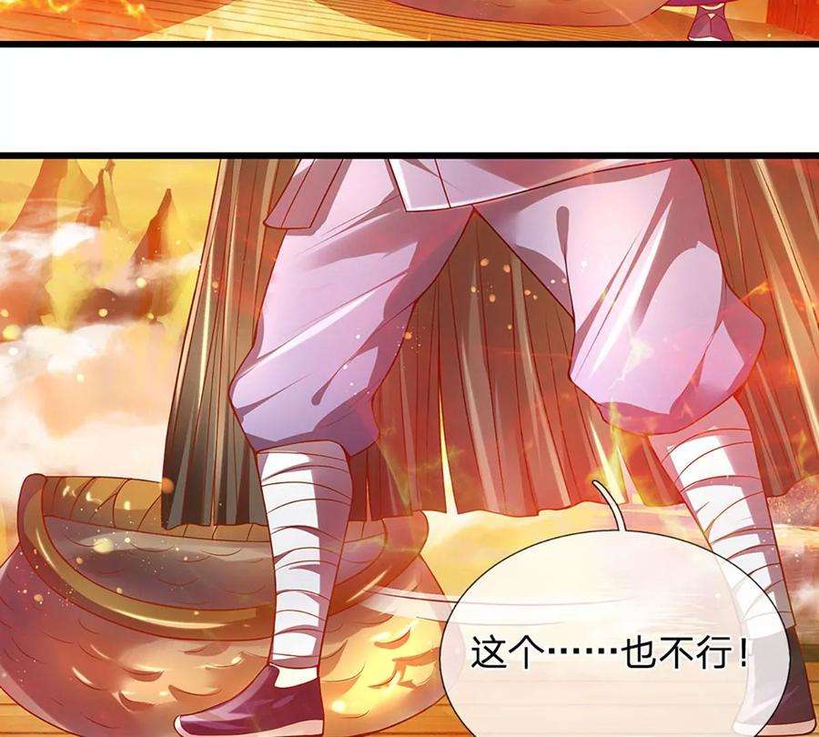 开局签到至尊丹田74话 帝路钓龙，绝非凡夫