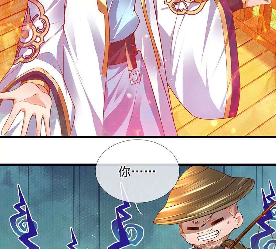 开局签到至尊丹田74话 帝路钓龙，绝非凡夫