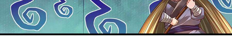 开局签到至尊丹田74话 帝路钓龙，绝非凡夫