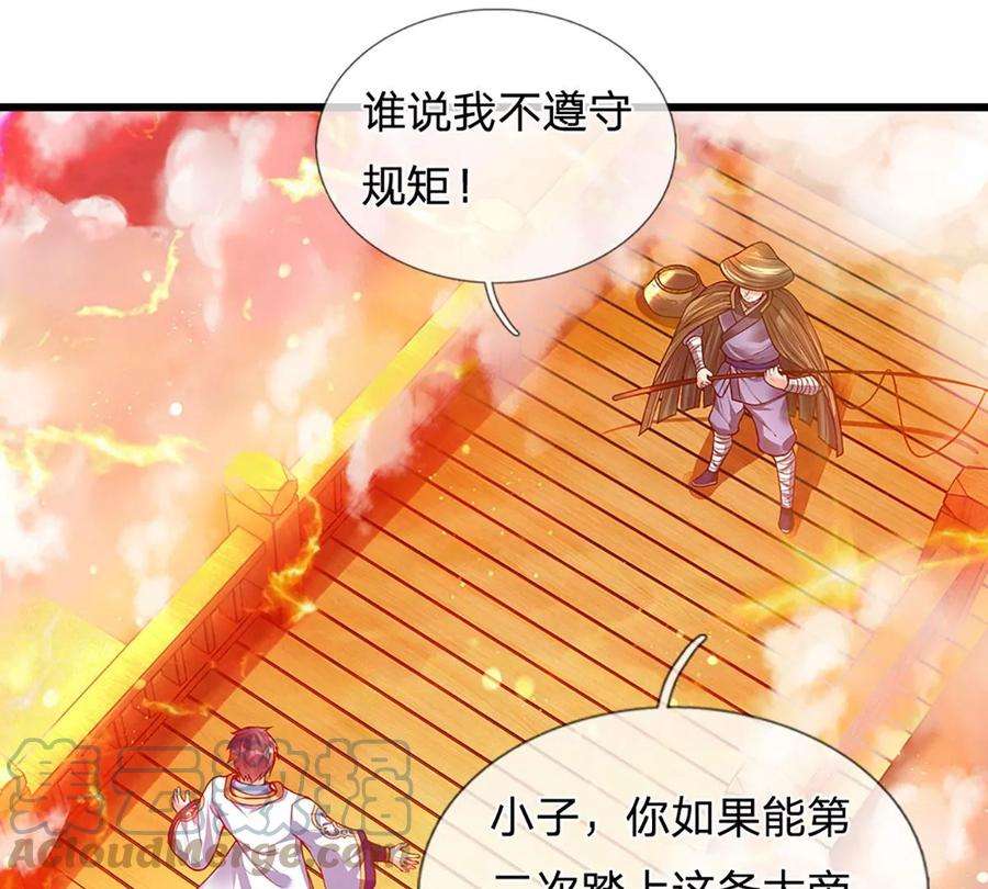 开局签到至尊丹田74话 帝路钓龙，绝非凡夫