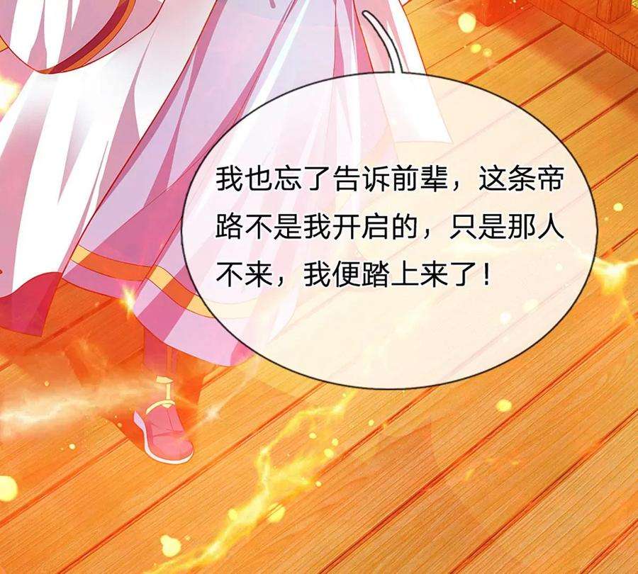 开局签到至尊丹田74话 帝路钓龙，绝非凡夫