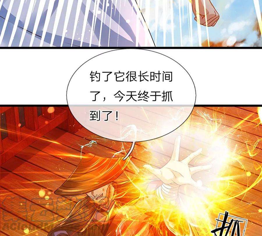 开局签到至尊丹田74话 帝路钓龙，绝非凡夫