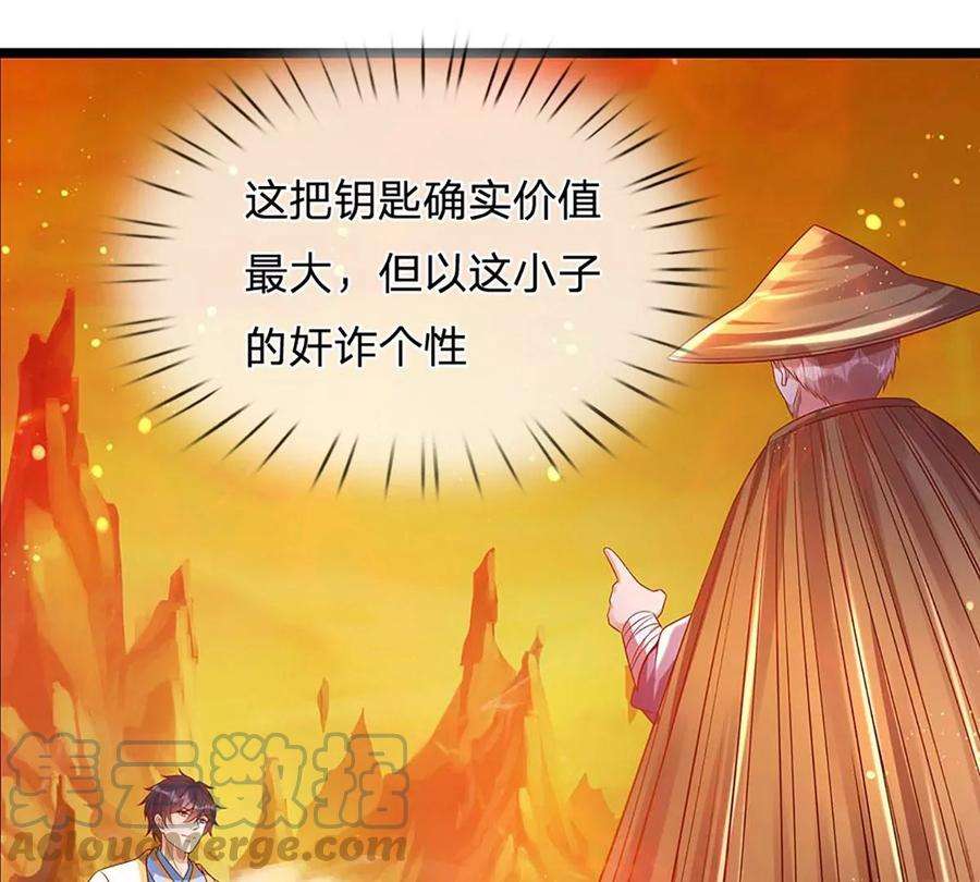 开局签到至尊丹田75话 榜上留名，值得期待