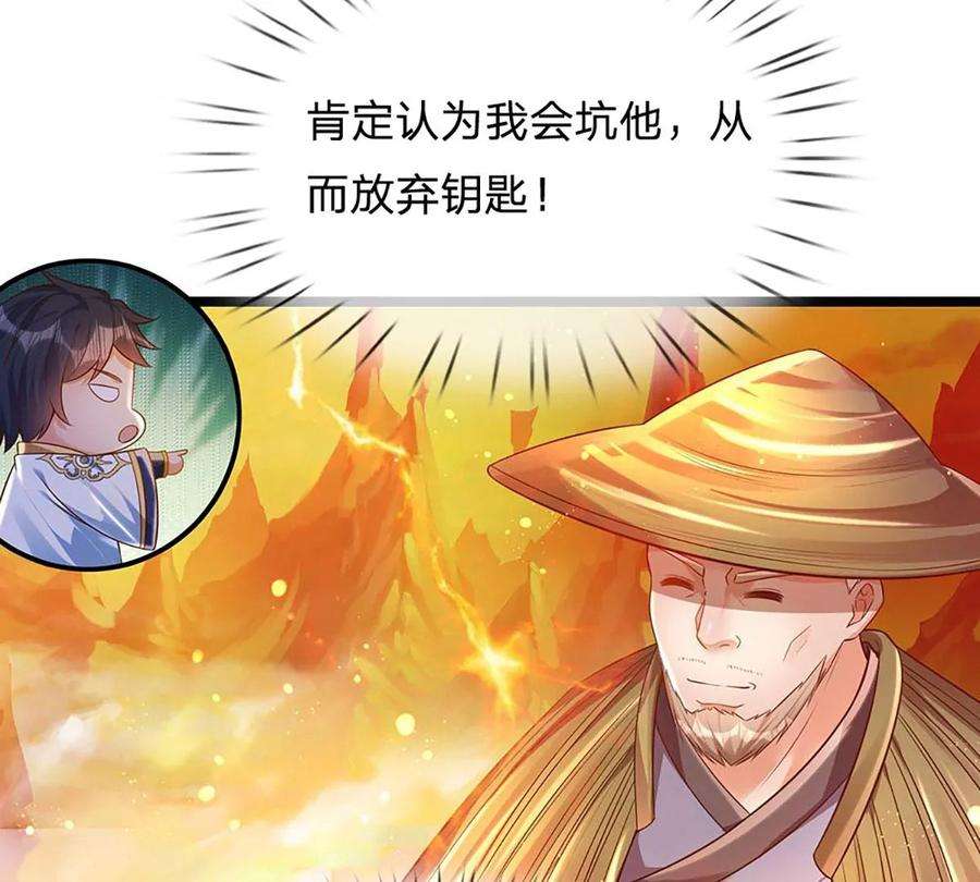 开局签到至尊丹田75话 榜上留名，值得期待