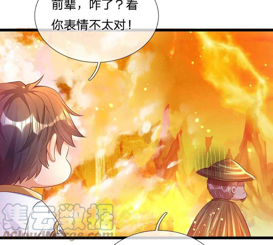 开局签到至尊丹田75话 榜上留名，值得期待