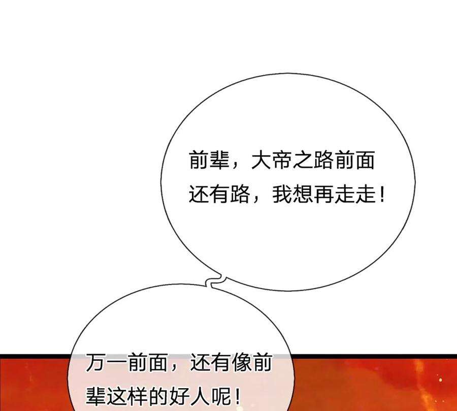 开局签到至尊丹田75话 榜上留名，值得期待