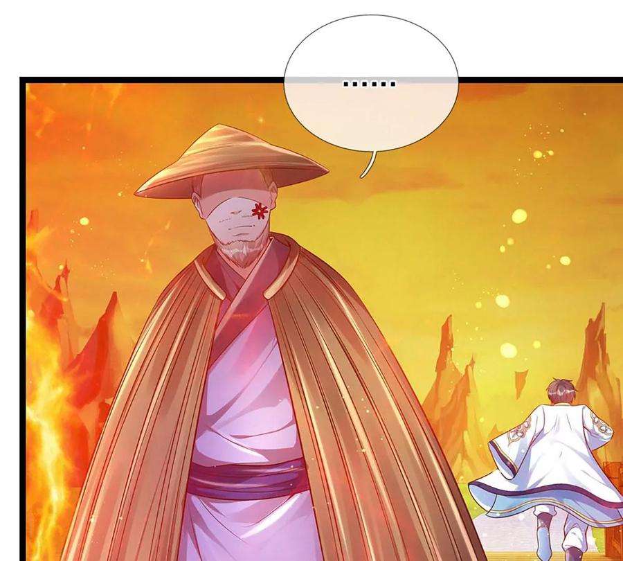 开局签到至尊丹田75话 榜上留名，值得期待