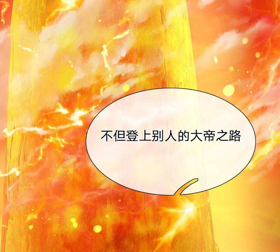 开局签到至尊丹田75话 榜上留名，值得期待