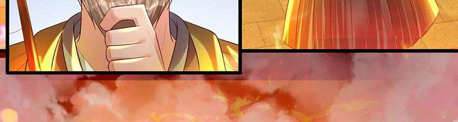 开局签到至尊丹田75话 榜上留名，值得期待