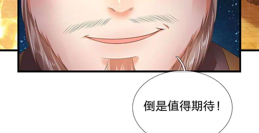 开局签到至尊丹田75话 榜上留名，值得期待