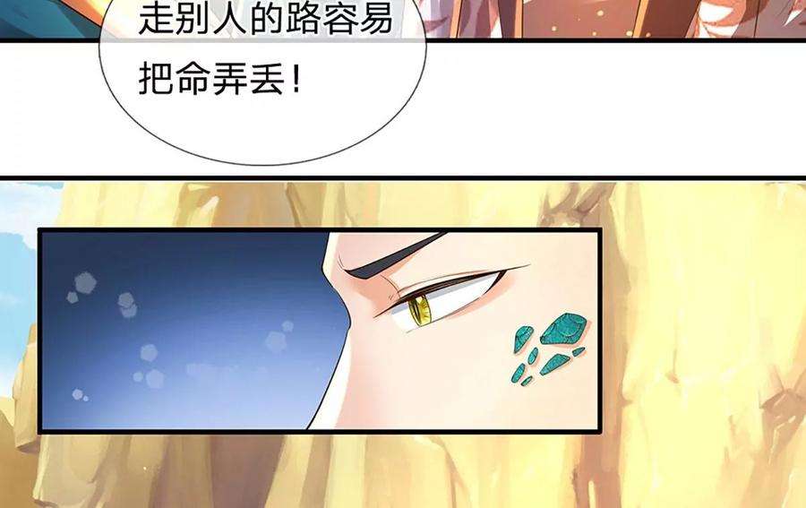 开局签到至尊丹田75话 榜上留名，值得期待