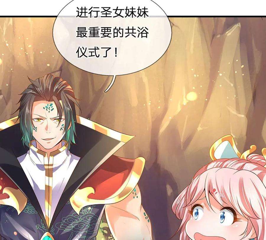 开局签到至尊丹田75话 榜上留名，值得期待