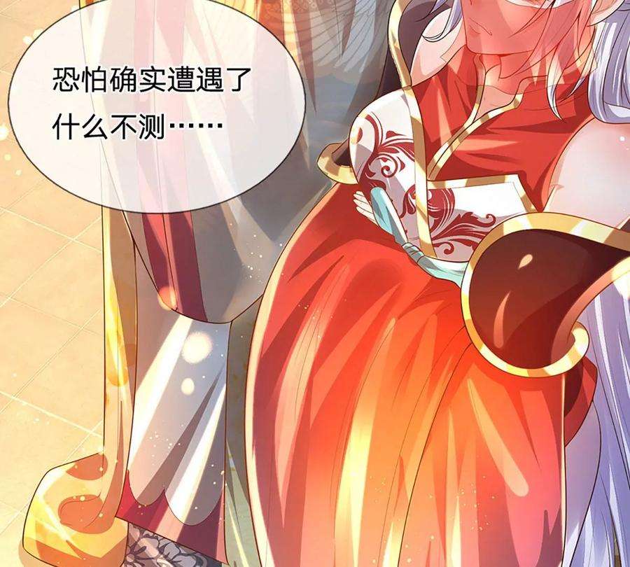 开局签到至尊丹田75话 榜上留名，值得期待