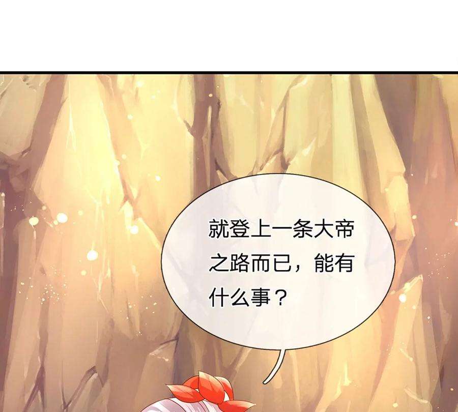 开局签到至尊丹田75话 榜上留名，值得期待