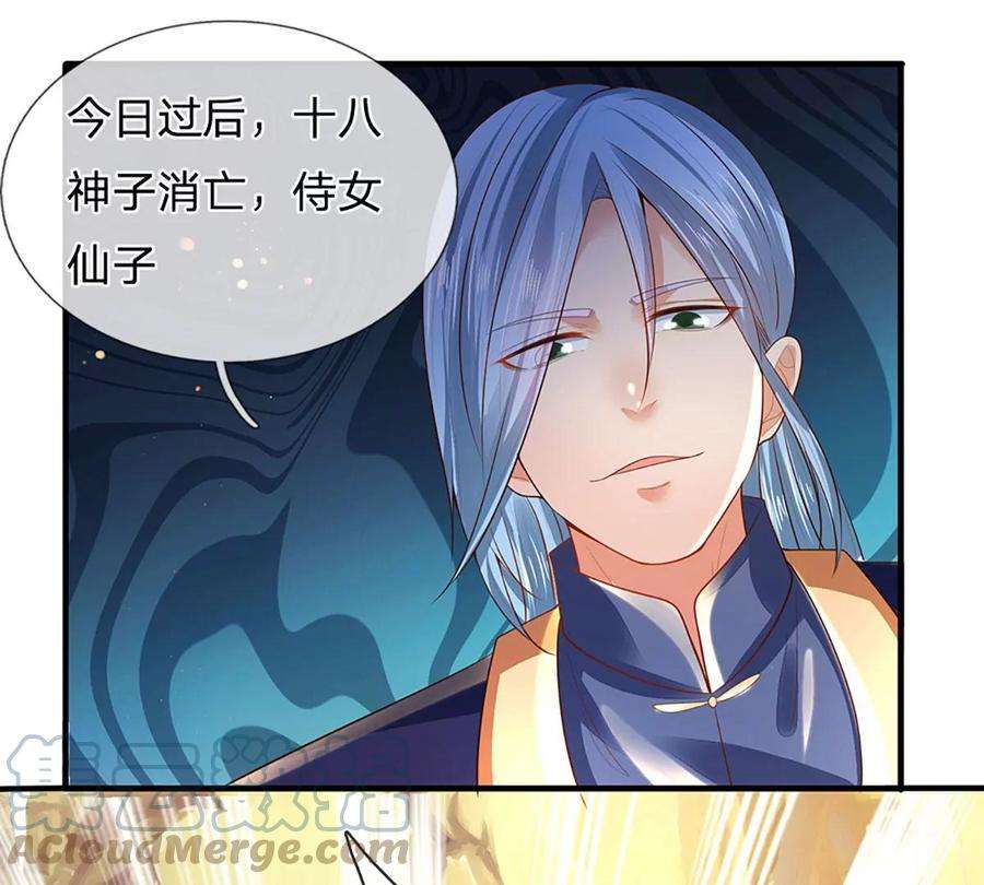 开局签到至尊丹田75话 榜上留名，值得期待