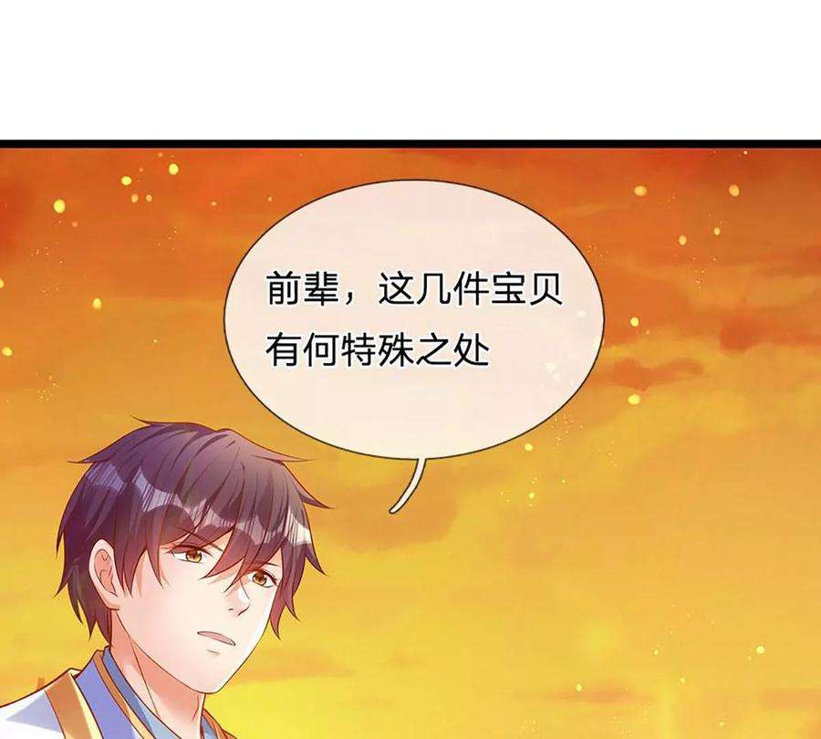 开局签到至尊丹田75话 榜上留名，值得期待