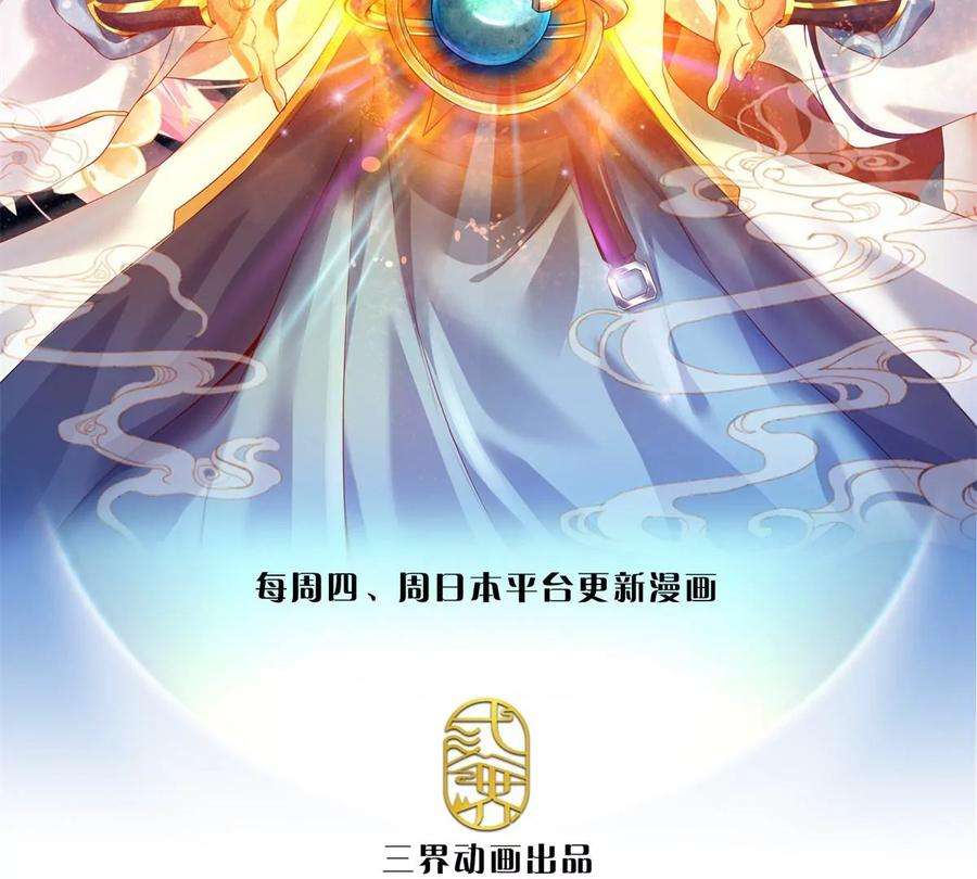 开局签到至尊丹田76话 帝路消失，闪耀归来