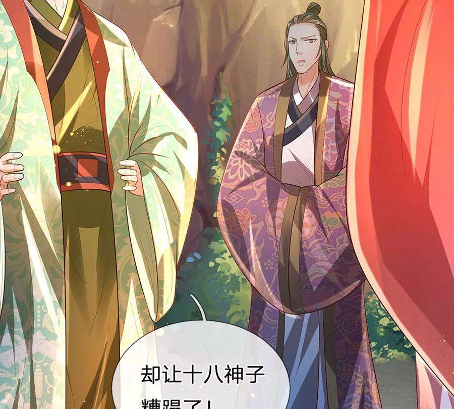 开局签到至尊丹田76话 帝路消失，闪耀归来