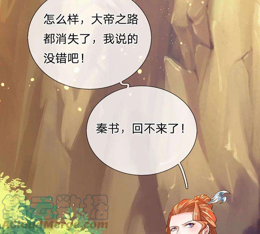 开局签到至尊丹田76话 帝路消失，闪耀归来