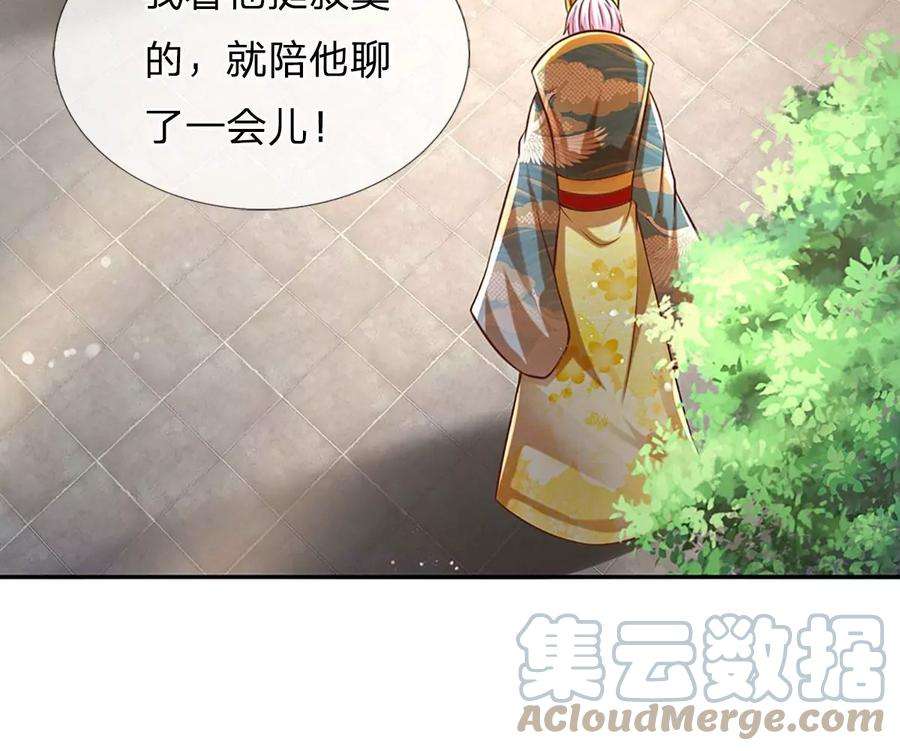 开局签到至尊丹田77话 帝路奇遇，难以置信