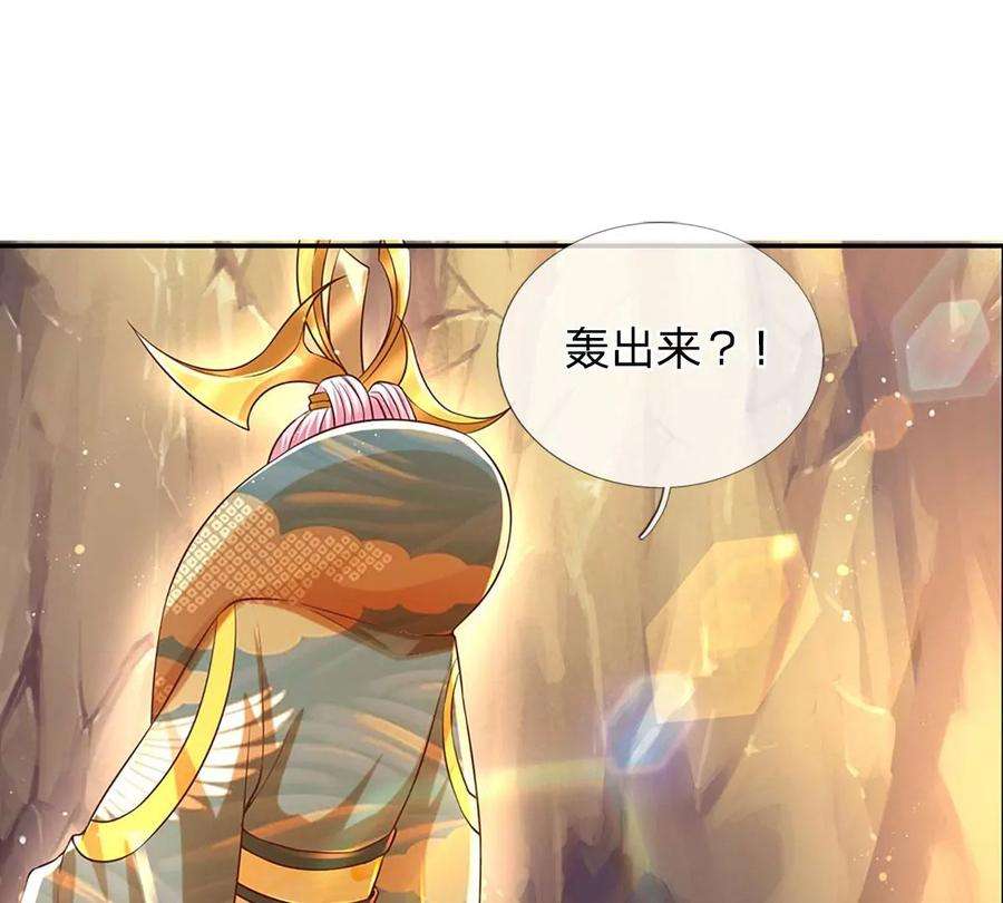 开局签到至尊丹田77话 帝路奇遇，难以置信