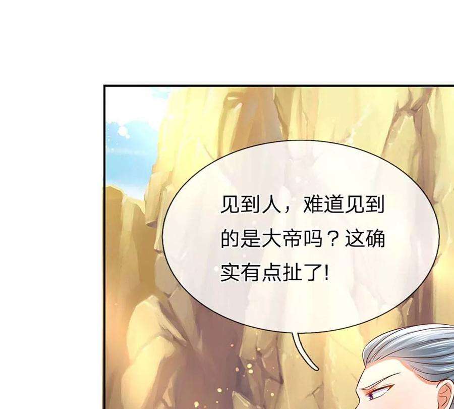 开局签到至尊丹田77话 帝路奇遇，难以置信