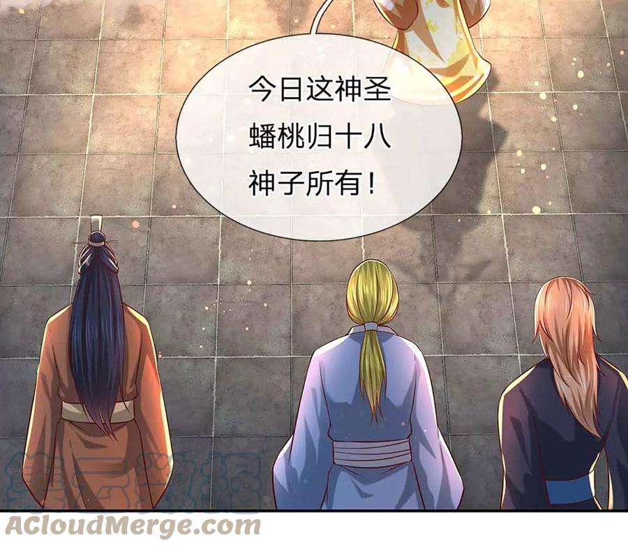 开局签到至尊丹田77话 帝路奇遇，难以置信