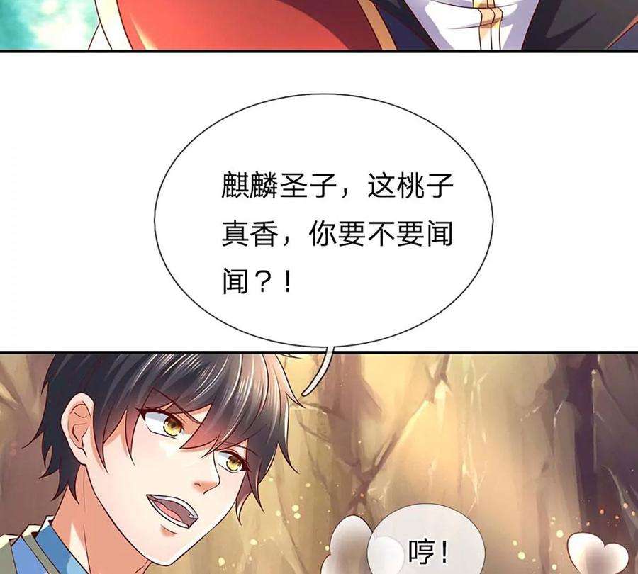 开局签到至尊丹田77话 帝路奇遇，难以置信