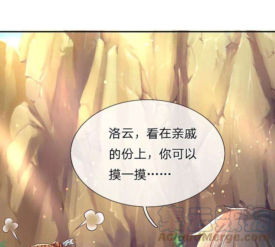 开局签到至尊丹田77话 帝路奇遇，难以置信