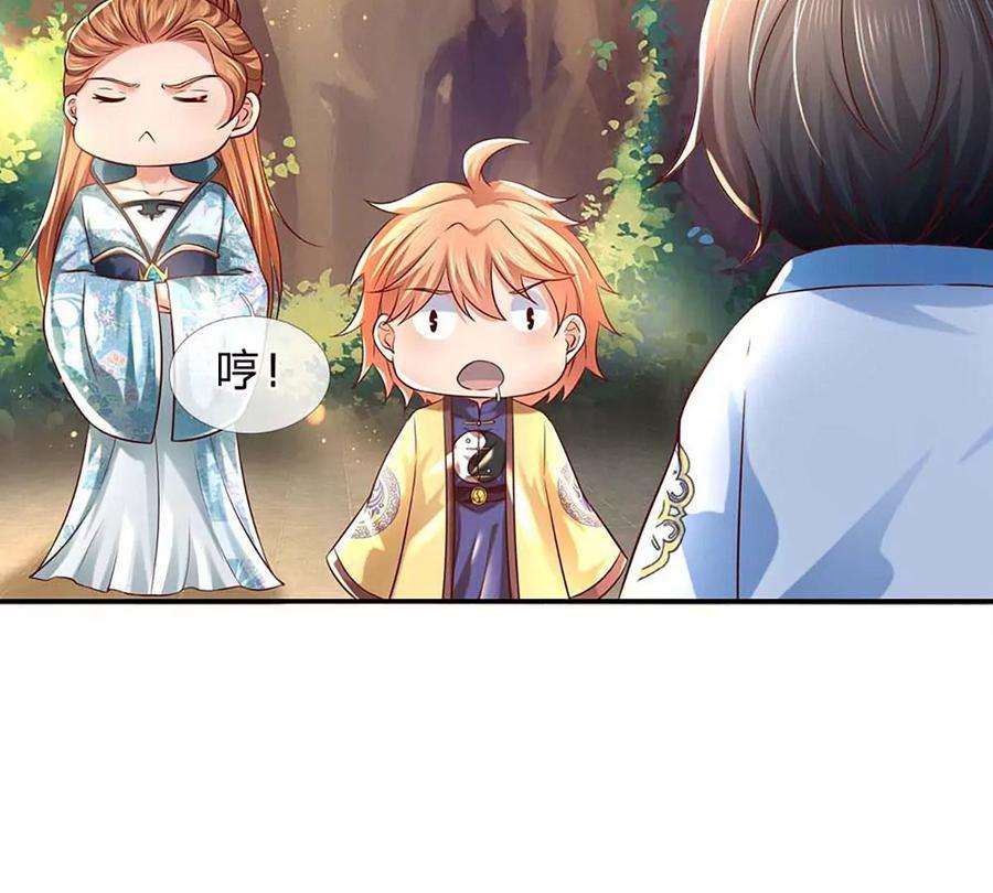 开局签到至尊丹田77话 帝路奇遇，难以置信